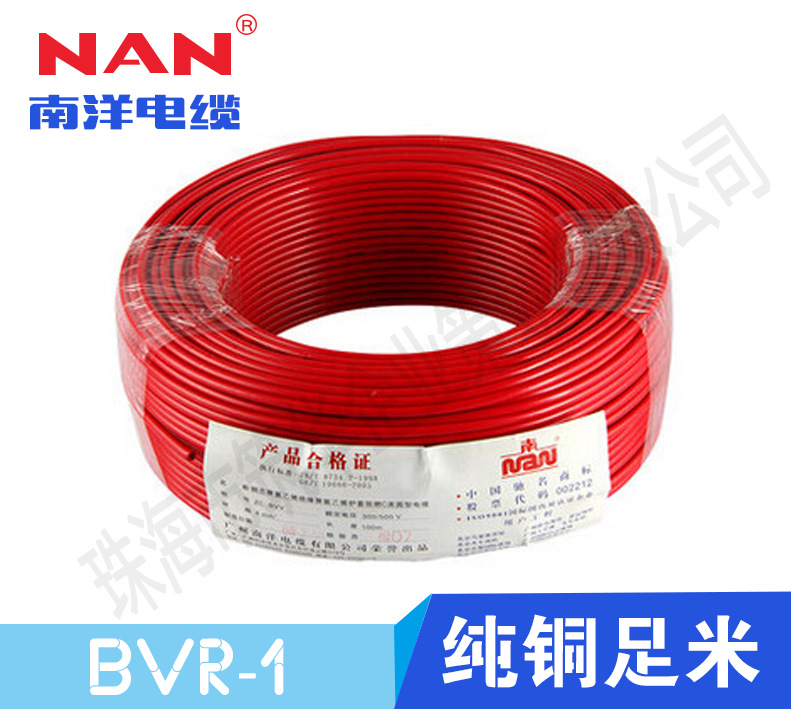 低压电线BVR-1mm2（广州南洋电缆）