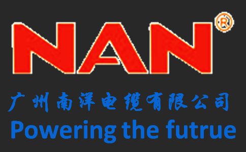 广州南洋电缆有限公司